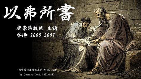 隔斷的牆|讀經隨筆 – 以弗所書 2 : 14 – 15 ~ 聖經園地